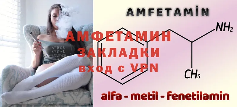 закладка  MEGA как зайти  Amphetamine Розовый  Печоры 