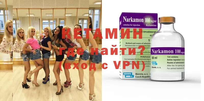 Кетамин ketamine Печоры